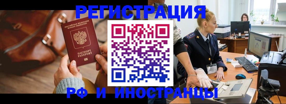 прописка паспорт в Новосибирской области