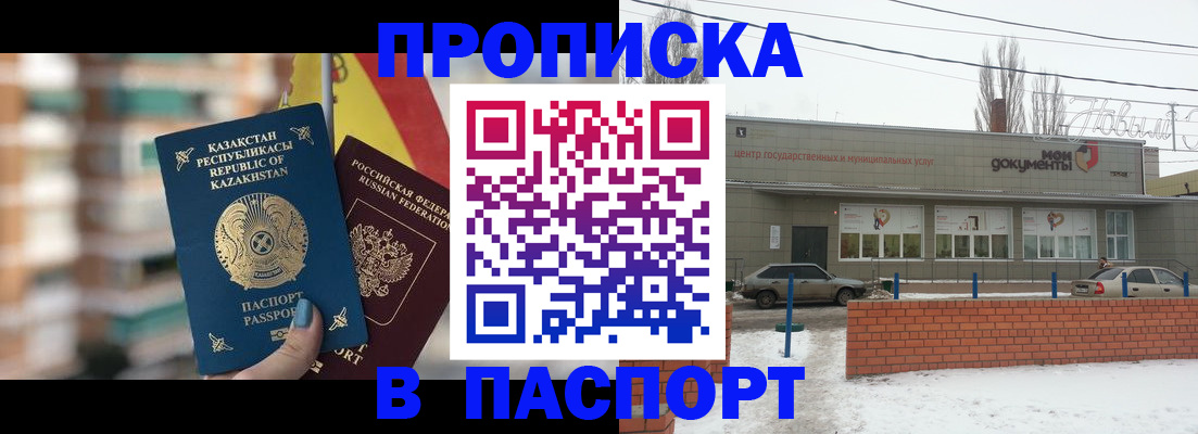 временная регистрация для школы в Новосибирской области