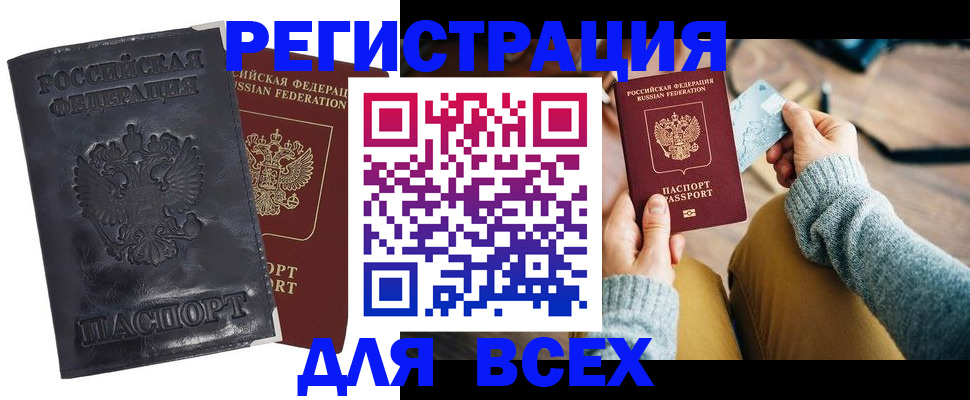 временная регистрация поиск в Новосибирской области