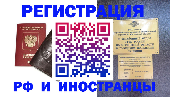 прописка паспорт в Новосибирской области